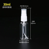 Распылитель, 30 мл