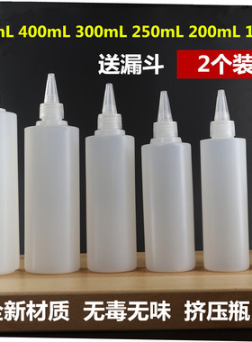包邮100/300/400/500ml毫升尖嘴瓶塑料挤压瓶分装瓶颜料瓶空瓶