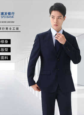 浦发银行新款男士修身西装行服藏蓝色新款商务男职业装工作服上衣