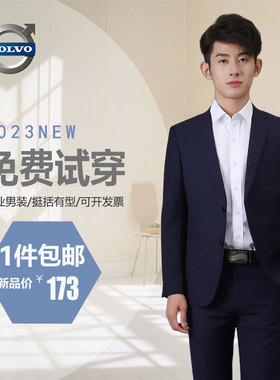 沃尔沃4S店男士藏青色西装职业工作服修身男西服品质上衣销售工装