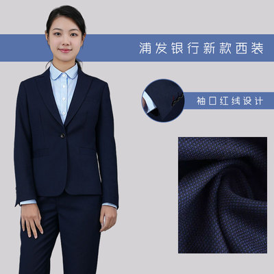 浦发银行新款女条纹衬衫西装西裤