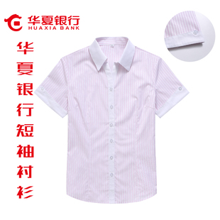 免烫衬衫 2019新款 华夏银行工装 促销 华夏银行行服精品女士条纹短袖