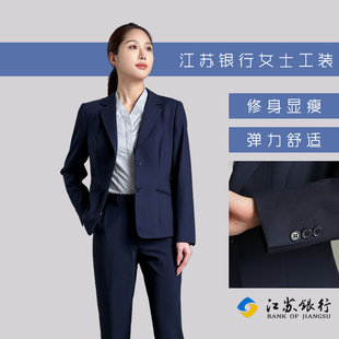 江苏银行工作服藏青色弹力女士西装西裤紫色条纹女衬衫修身职业装