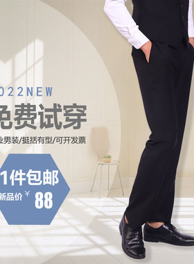 奥迪4S店销售男士修身黑色西裤奔驰商务休闲职业上班面试男西装裤