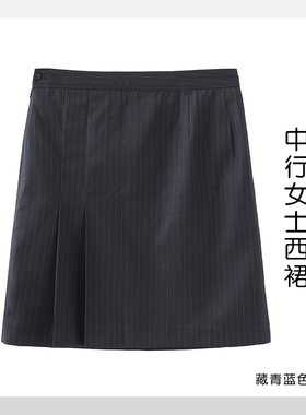 中行新款灰色女西裙中国银行行服职业装半身裙蓝色条纹女士包臀裙