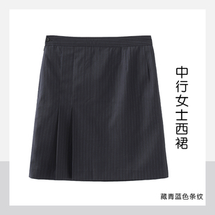 中行新款灰色女西裙中国银行行服职业装半身裙蓝色条纹女士包臀裙