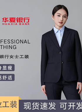 华夏银行新款藏青色人字纹女士西装华夏银行职业装条纹女修身上衣