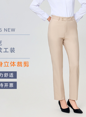 新款别克4S店女士销售卡其色弹力修身职业工装米色面试西装女长裤