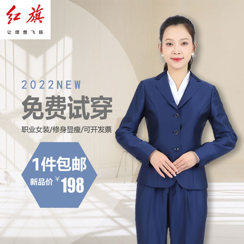 一汽红旗4s店新款西装蓝色女士工装外套修身显瘦精品西服套装上衣