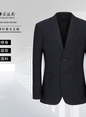 中国银行行服藏青色条纹西装男士职业装精品中行商务修身职业外套
