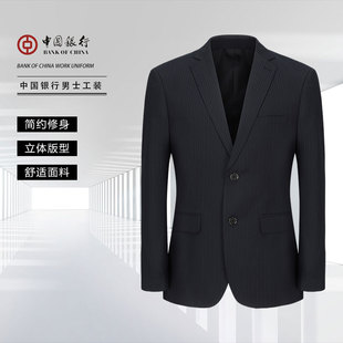 精品中行商务修身 职业装 职业外套 男士 中国银行行服藏青色条纹西装