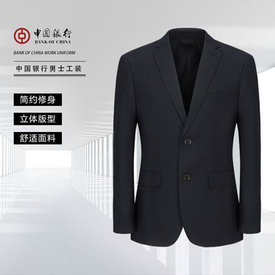 中国银行男士藏青色条纹西装外套