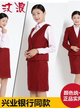兴业银行行服工装衬衫马夹西服套装女士西裙长裤马甲一步裙大甩卖