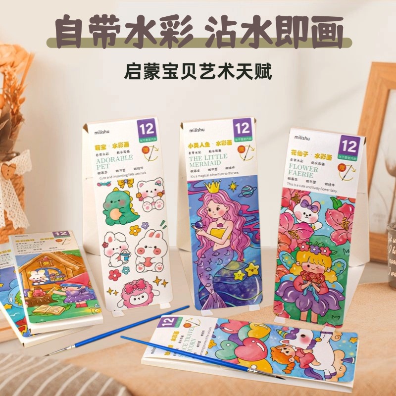 儿童水粉涂鸦绘本宝宝填色画纸