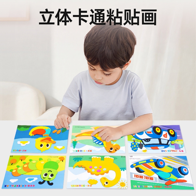 手工粘贴画材料包益智玩具