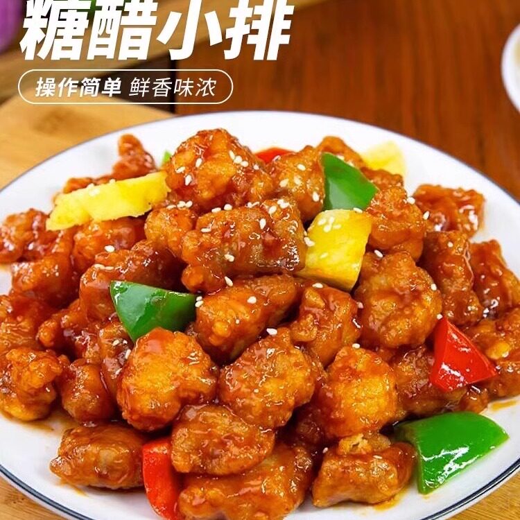 糖醋小排350g酒店饭店猪排骨餐饮商用半成品食材宴席特色预制菜