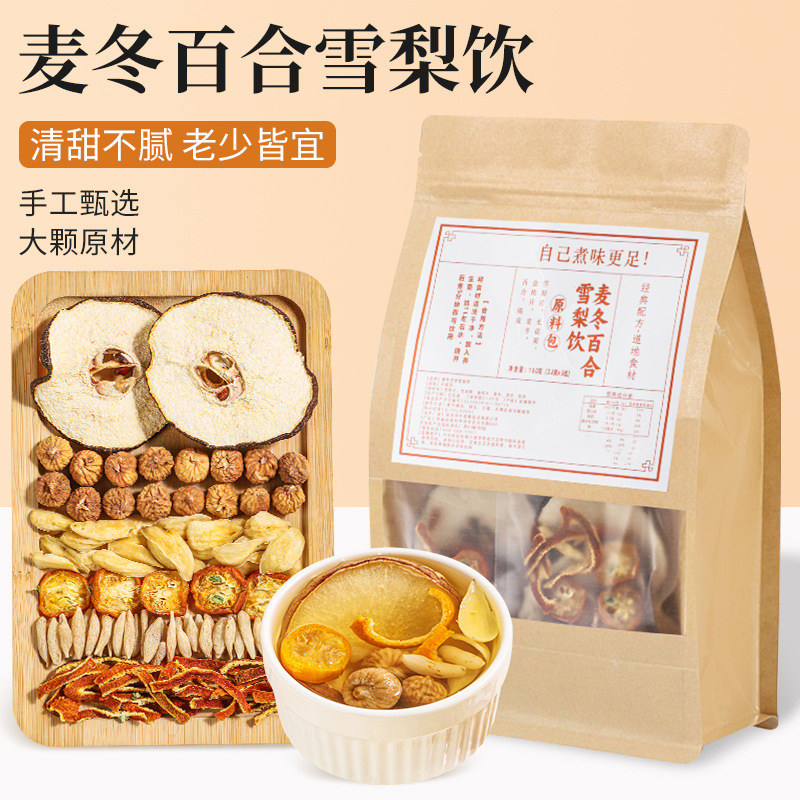 麦冬百合雪梨饮润燥止渴生津水中式养生茶金桔无花果可煲汤可煮茶