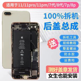 8代 适用于苹果11外壳总成11Pro 7代 8P原拆机后盖总成 11Pm