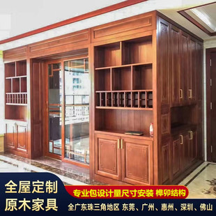 全屋定制家具红木博古架实木衣柜柚木橱柜沙比利酒柜红橡书柜鞋柜