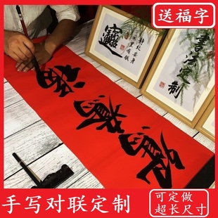 2026马年春联手写对联定制结婚新居入伙公司学生宿舍书法家用门贴