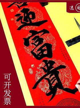 2026马年手写春联定制铜版纸加厚书法对联福字开业结婚大门新居