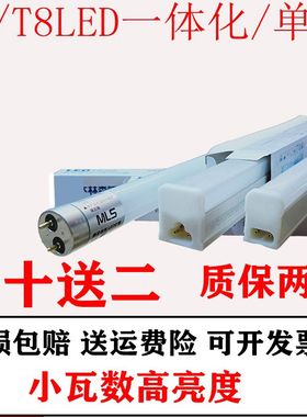 木林森照明T5/T8一体化LED灯管方形可拼接1.2米16W日光灯双端灯管