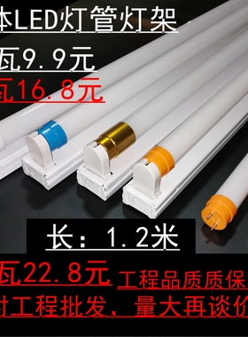 超亮LED日光灯全套分体式支架灯管单管双管工厂学校车库全套