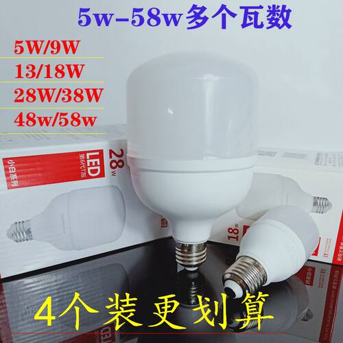 星方向LED灯泡高护帅灯泡超亮节能灯T泡E27螺口5W13W28W38W48W58W