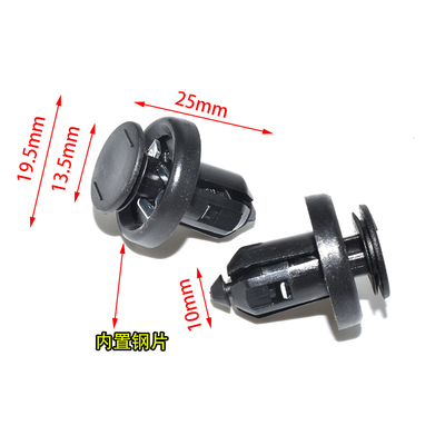 适配本田八代雅阁思域发动机舱两侧饰板中网上护板固定卡扣卡子