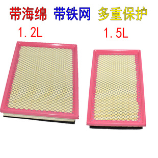 荣光小卡 1.5空滤 B15 1.2L 空气滤芯格滤清器 B12 适配五菱荣光
