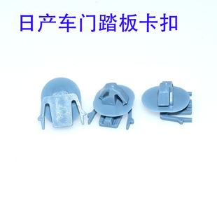 适配日产尼桑楼兰08-13款奇骏/骏逸逍客车门外护板下裙边卡子卡扣