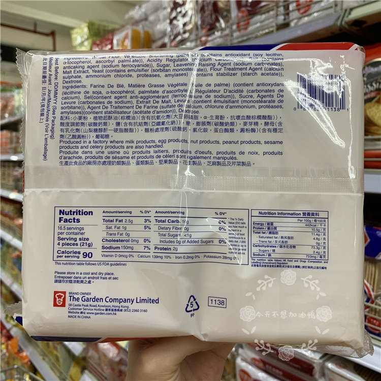 香港代购 嘉顿淮盐梳打饼干350g