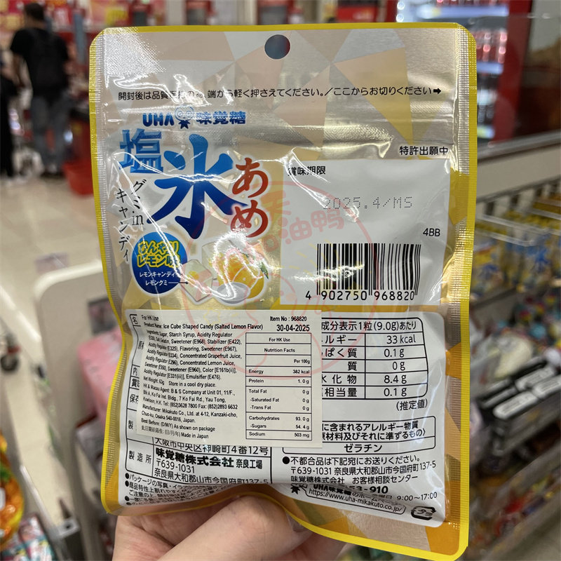 香港代购 悠哈味觉糖咸柠檬味冰块形糖63g