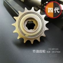 滑行轮 精钢428H链条 节油器 428弯梁摩托车型节油轮15 110 16齿