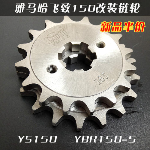 雅马哈牙盘小链轮链条摩托车配件