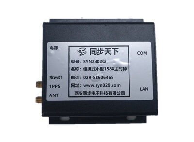便携式PTP主时钟模块1588V2授时