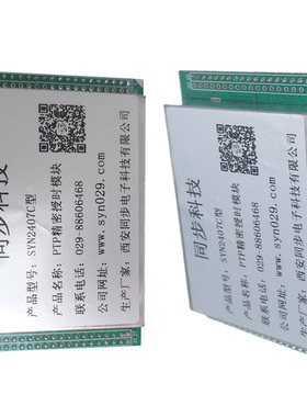 IEEE1588V2对时系统PTP同步时钟出厂可选做主时钟从时钟SYN2407C