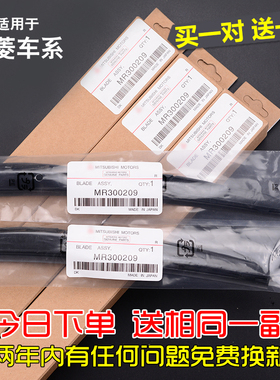 适用三菱欧蓝德雨刮器劲炫ASX东南DX3劲畅V5翼神菱悦V3雨刷器原装