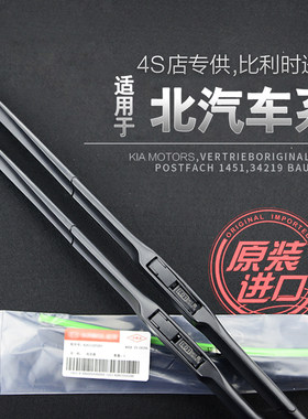 北京汽车雨刮器高清静音质保一年