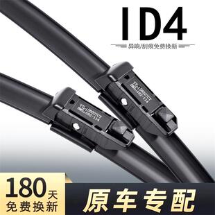 适用大众id4crozz雨刮器片原装专用配件无骨汽车前胶条后雨刷静音