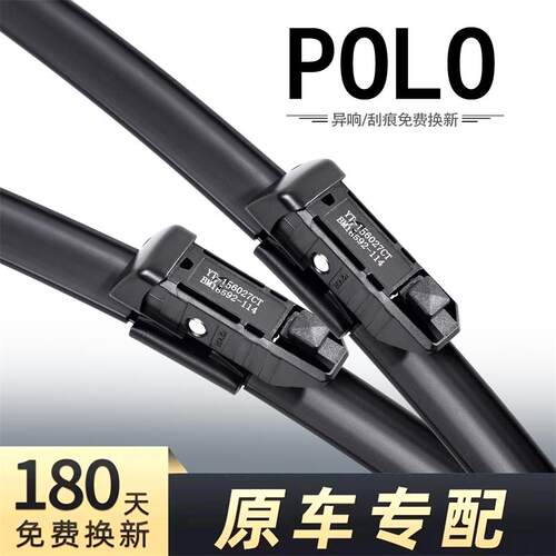 大众polo高清静音雨刮器