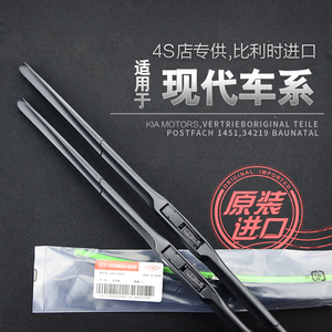 现代全新胜达雨刮器雅绅特瑞奕I30索九雨刷器片途胜IX25原厂原装