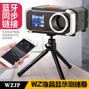 WZJP无贼蓝牙版发射器液晶显示测速仪专业测初速测速器
