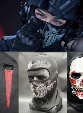 无贼cos柯尼格keengan头套面罩cod16骷髅幽灵召唤koing漫展ghost