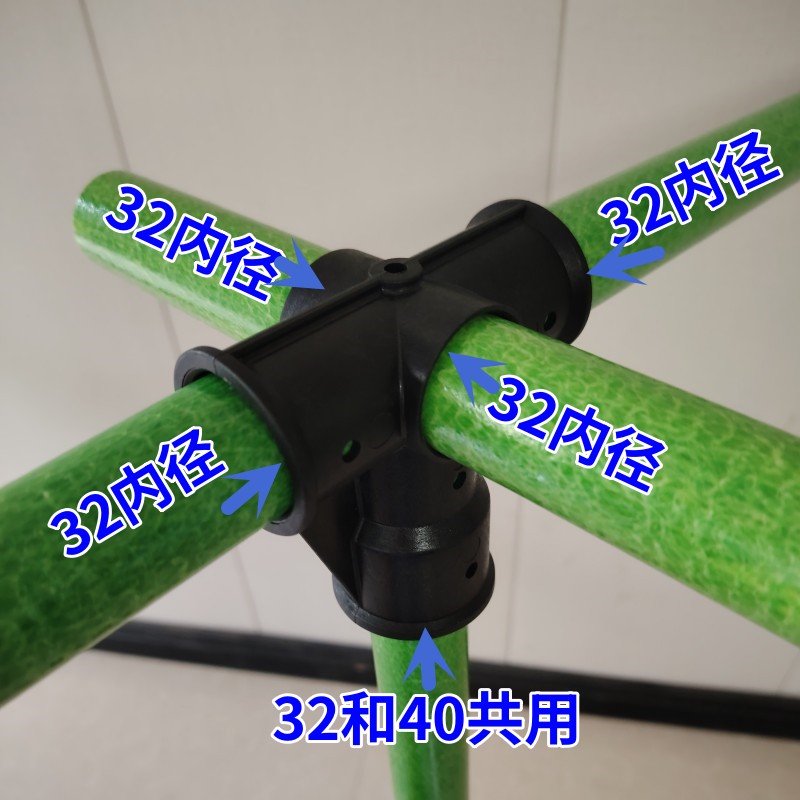 大棚配件 三通 五通 线帽顶头配件
