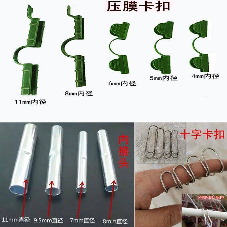 遮阳防虫网保温薄膜大棚膜扣压膜卡扣园艺支架配件固定支柱