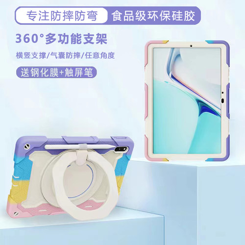 华为matepad11硅胶中文卡通防摔