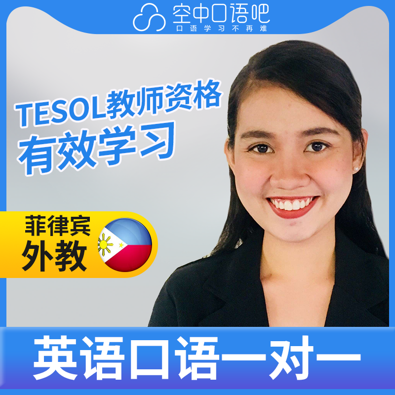 菲律宾外教Diane英语口语陪练1对1网课25分钟 TEFL&TESOL教师资格 教育培训 英语口语 原图主图