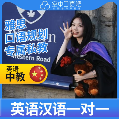 K英语中教Elena老师英语口语陪练1对1网课 25分钟
