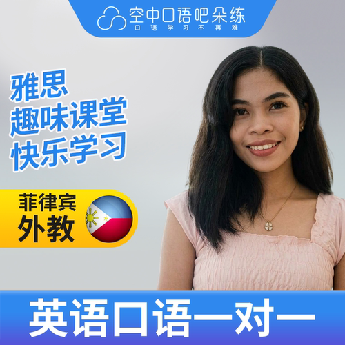 K菲律宾外教AlliA英语口语练习1对1网课 25分钟
